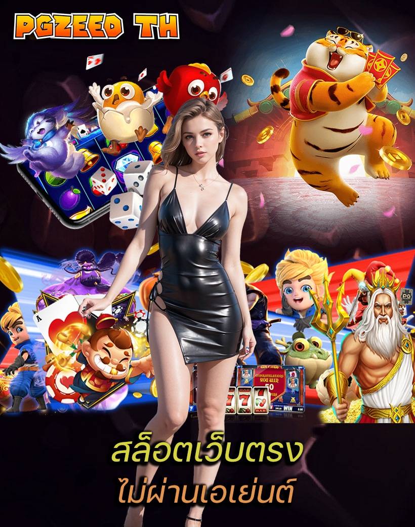 pgzeed th สล็อต